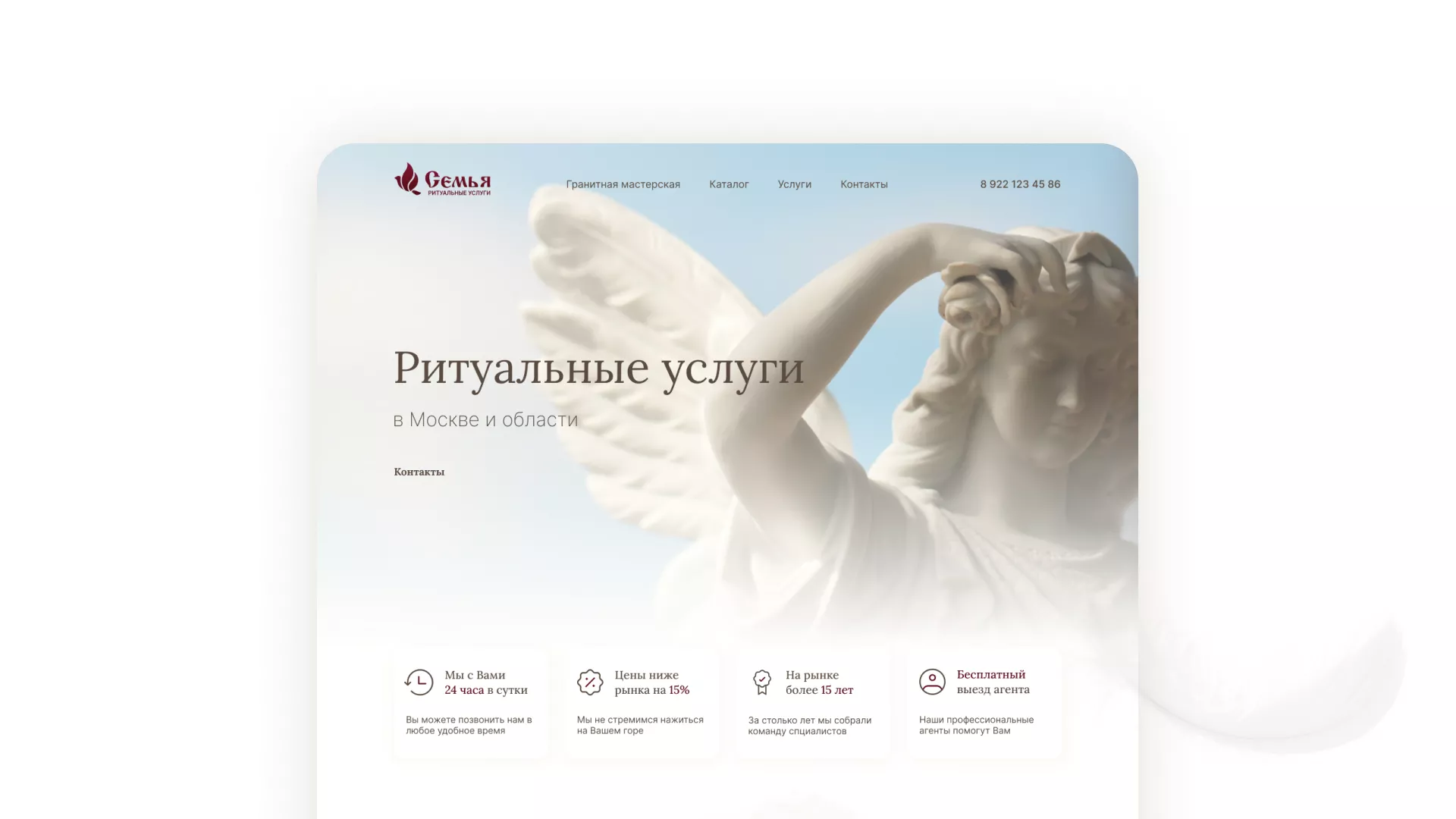 Разработка логотипа и сайта в Ясногорске ритуальных услуг «Семья»