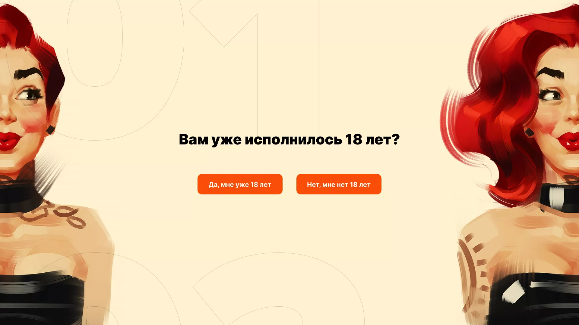 Создание интернет-магазина «Главсексмаг» в Ясногорске