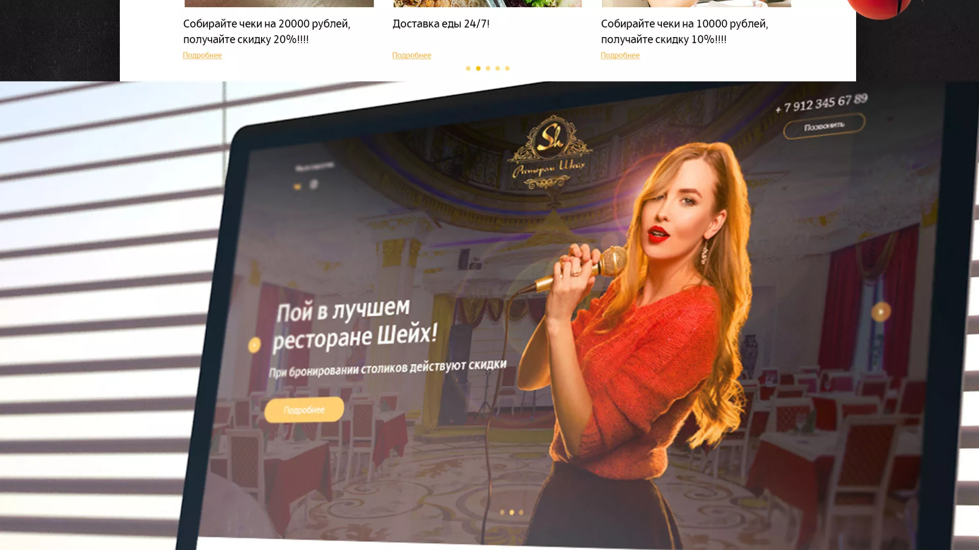 Разработка сайта для ресторана «Шейх» в Ясногорске