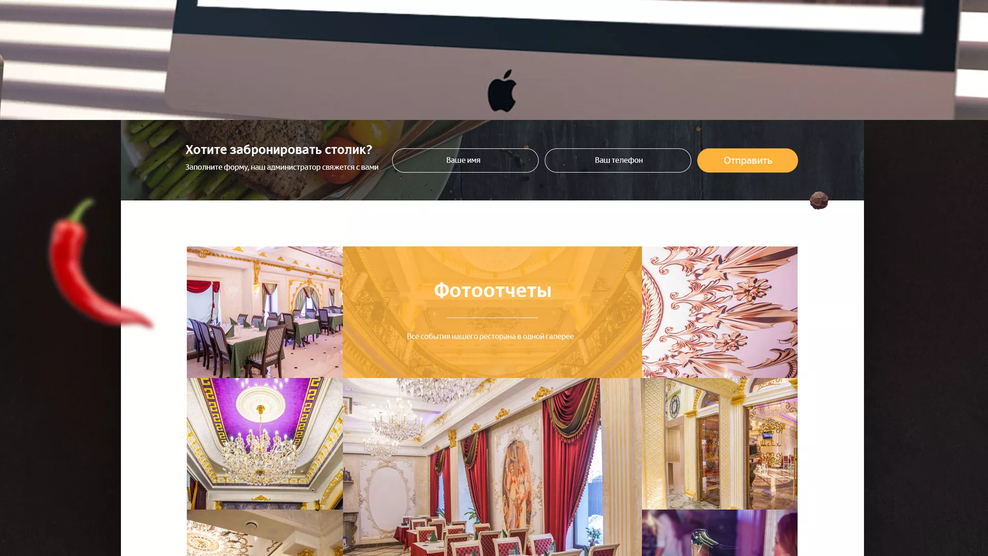 Разработка сайта для ресторана «Шейх» в Ясногорске