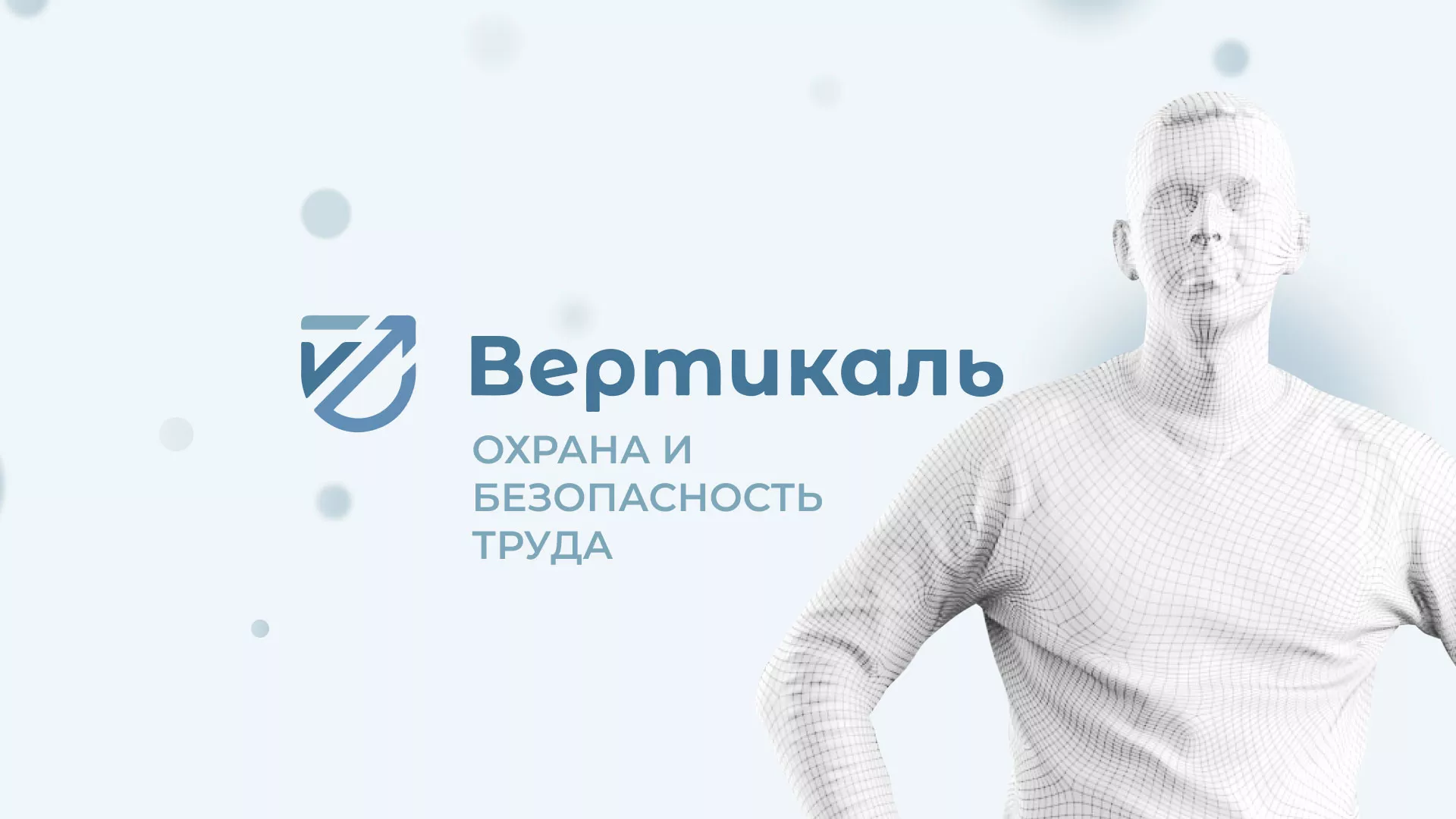 Создание сайта учебного центра «Вертикаль» в Ясногорске