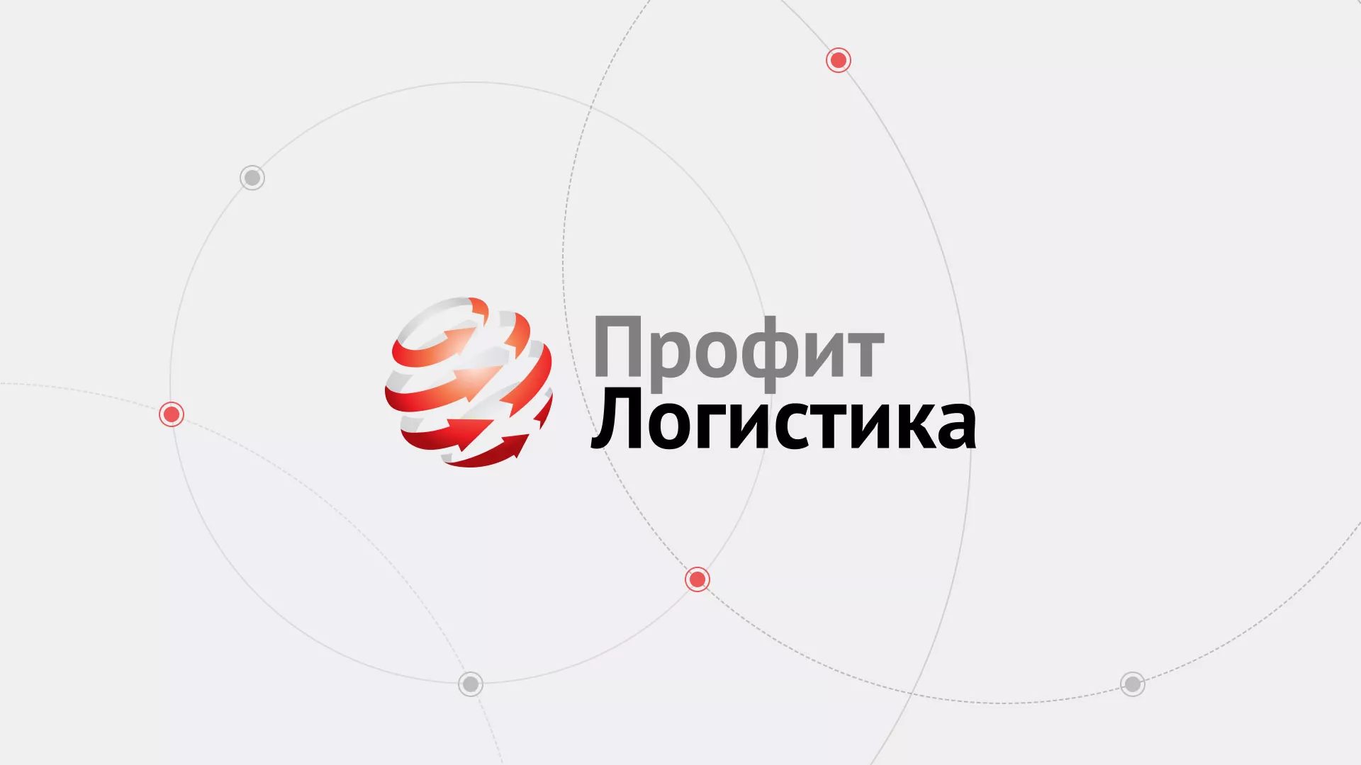 Разработка сайта экспедиционной компании в Ясногорске