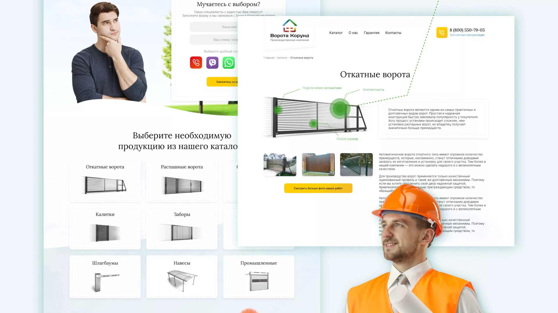 Разработка сайта производственной компании «Корунд» в Ясногорске
