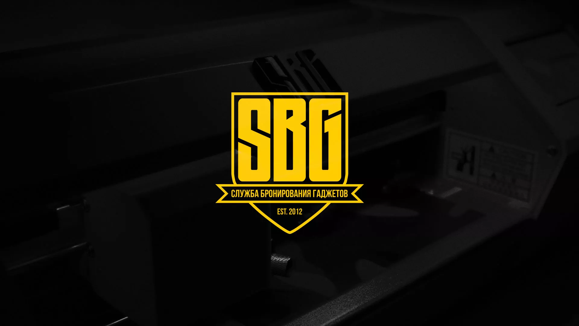 Разработка лендинга «Службы бронирования гаджетов» в Ясногорске