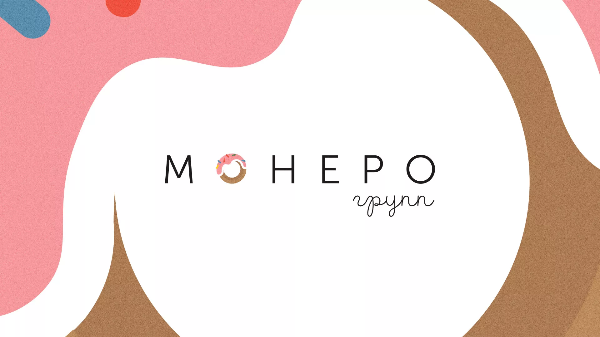Разработка логотипа компании по продаже кондитерских изделий в Ясногорске