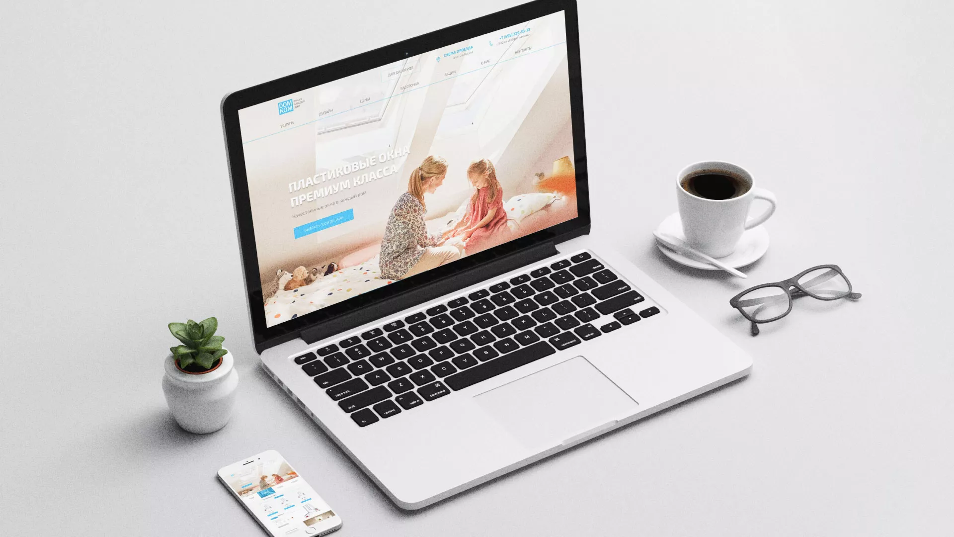 Создание сайта компании «ДОМКОМ» в Ясногорске