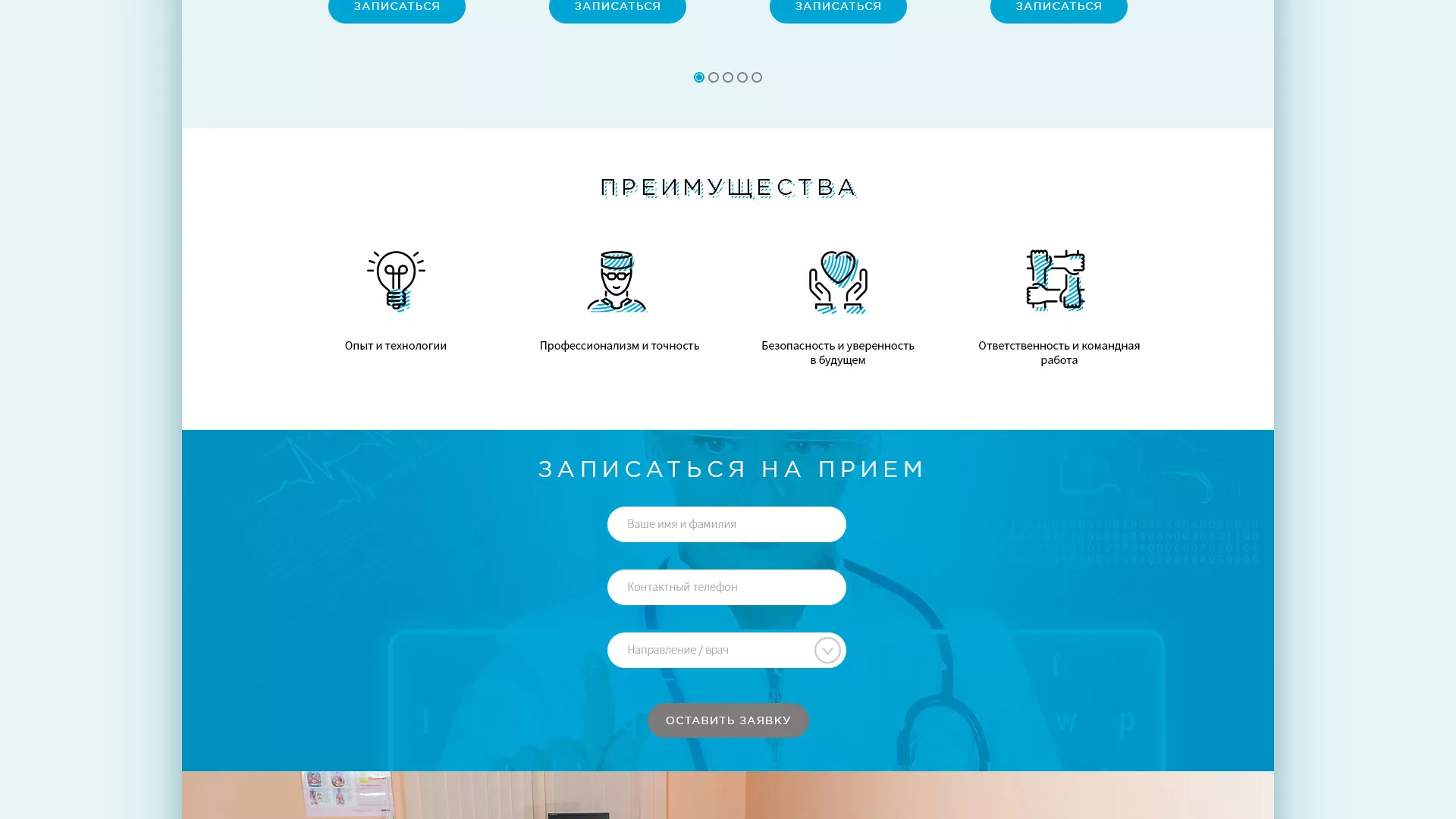 Создание сайта для медицинского центра «Медиал» в Ясногорске