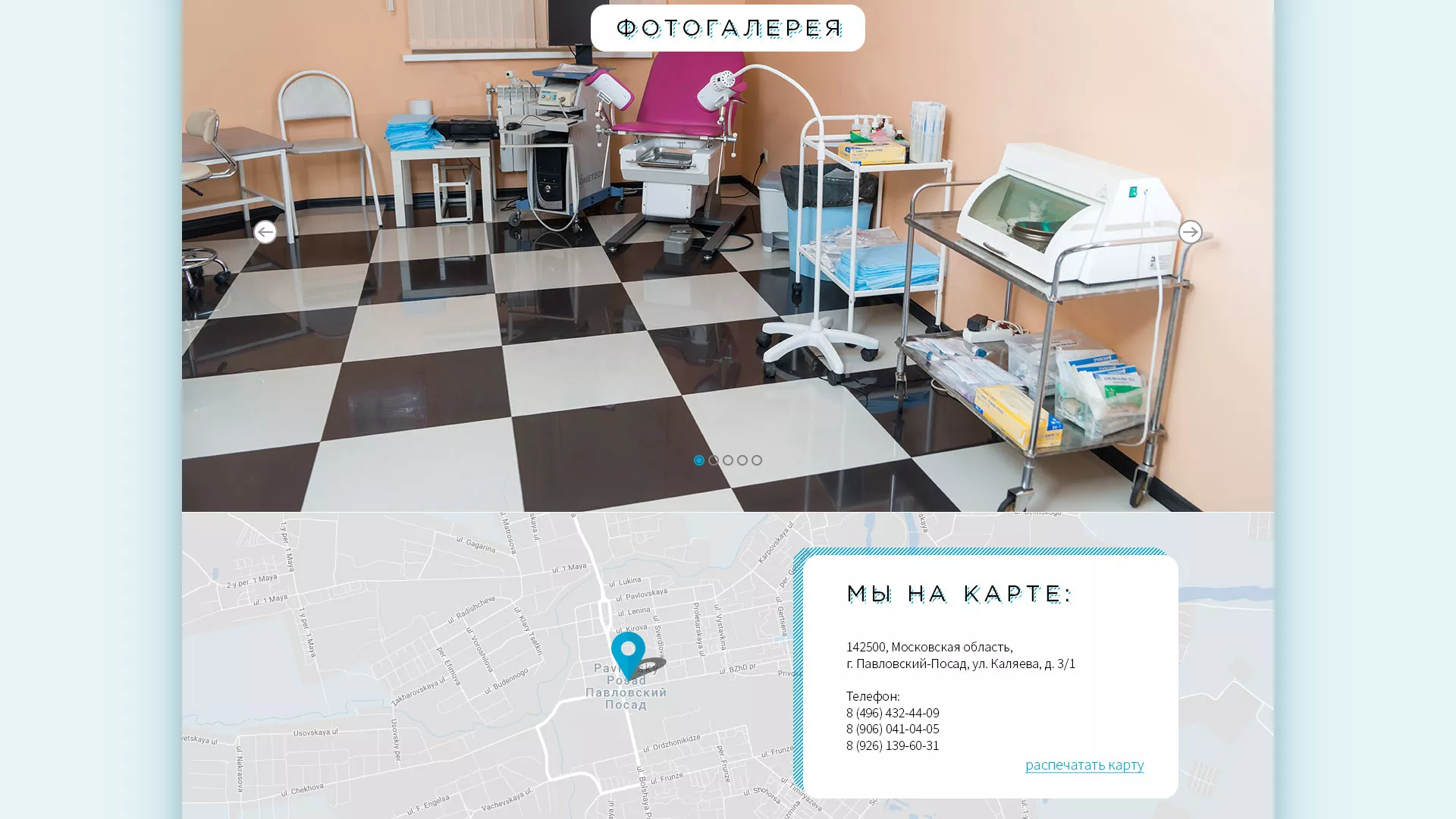 Создание сайта для медицинского центра «Медиал» в Ясногорске