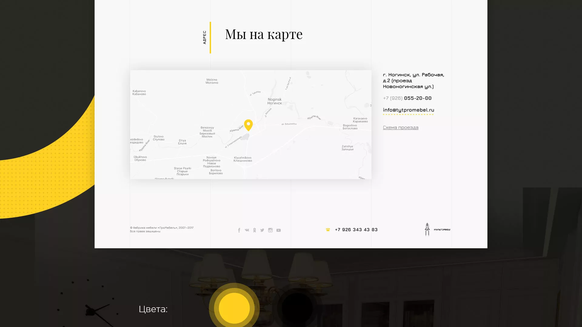 Разработка сайта для производства мебели «Про мебель» в Ясногорске