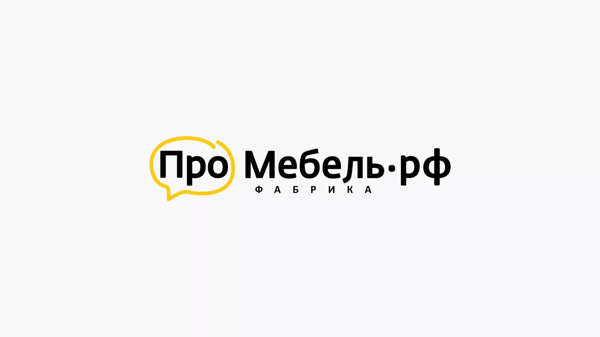 Разработка сайта для производства мебели «Про мебель» в Ясногорске