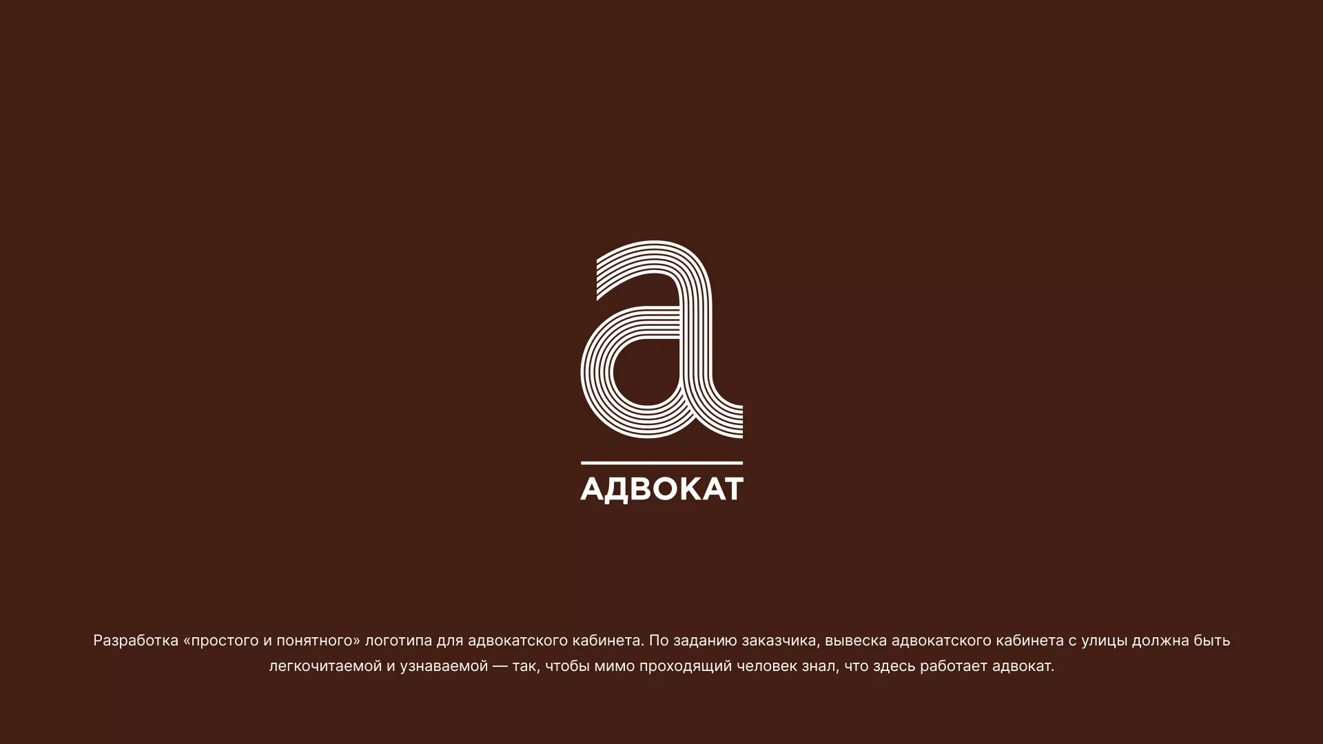 Разработка логотипа для коллегии адвокатов в Ясногорске