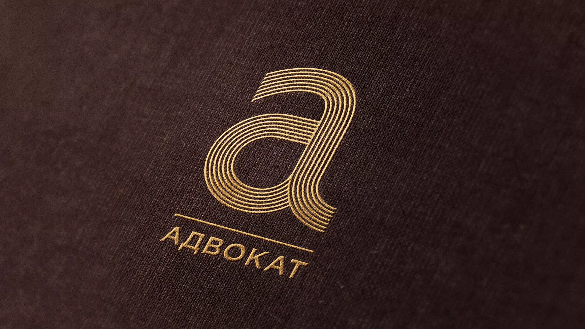 Разработка логотипа для коллегии адвокатов в Ясногорске