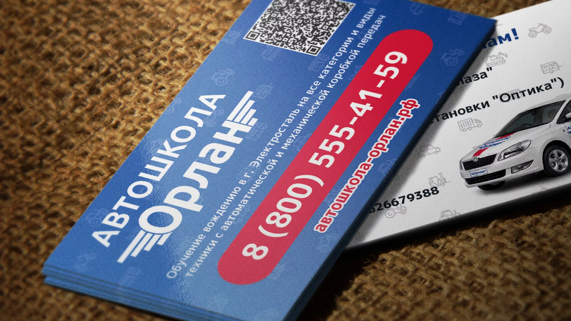 Разработка промо-визиток для автошколы «Орлан» в Ясногорске