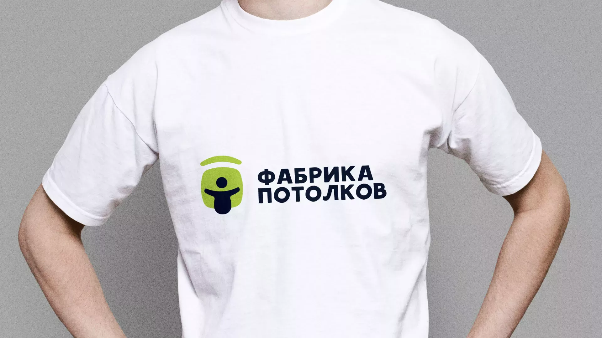 Разработка фирменного стиля для фабрики натяжных потолков в Ясногорске