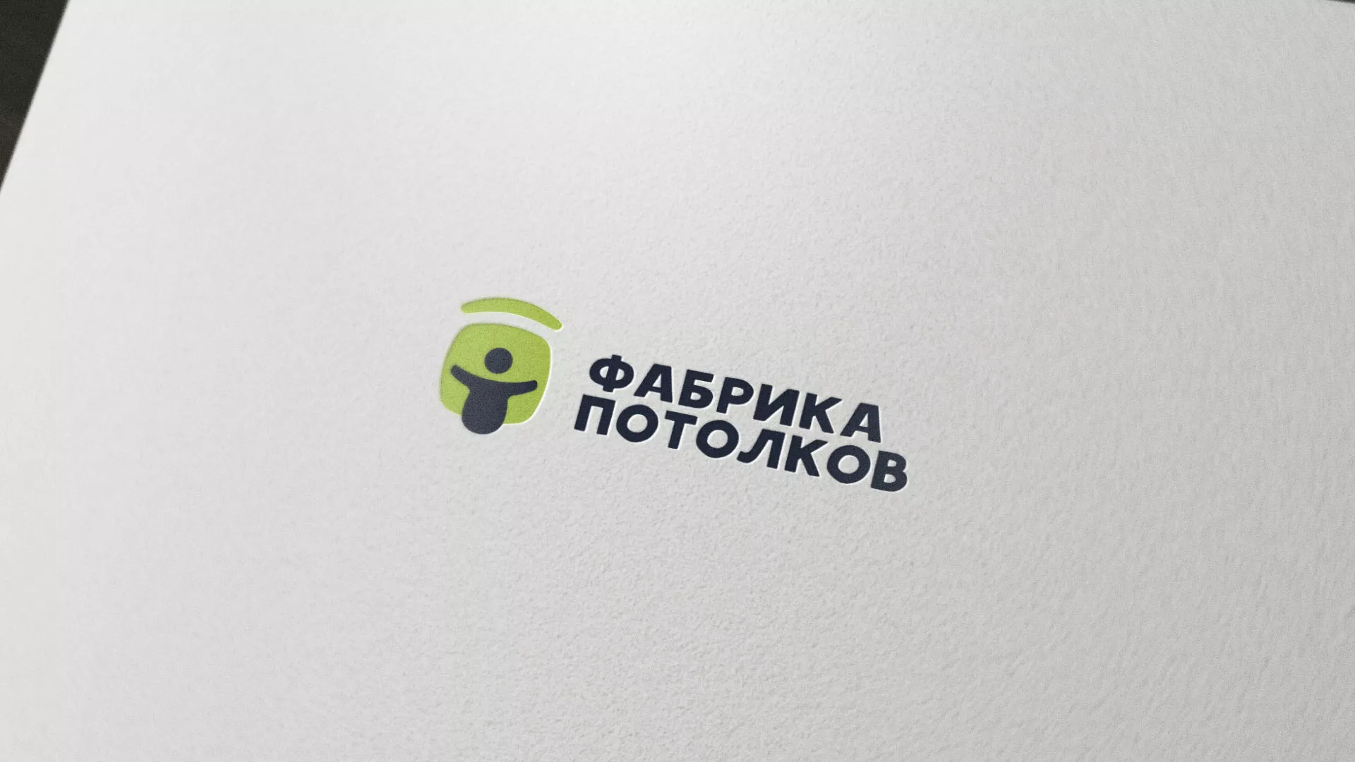 Разработка логотипа для производства натяжных потолков в Ясногорске