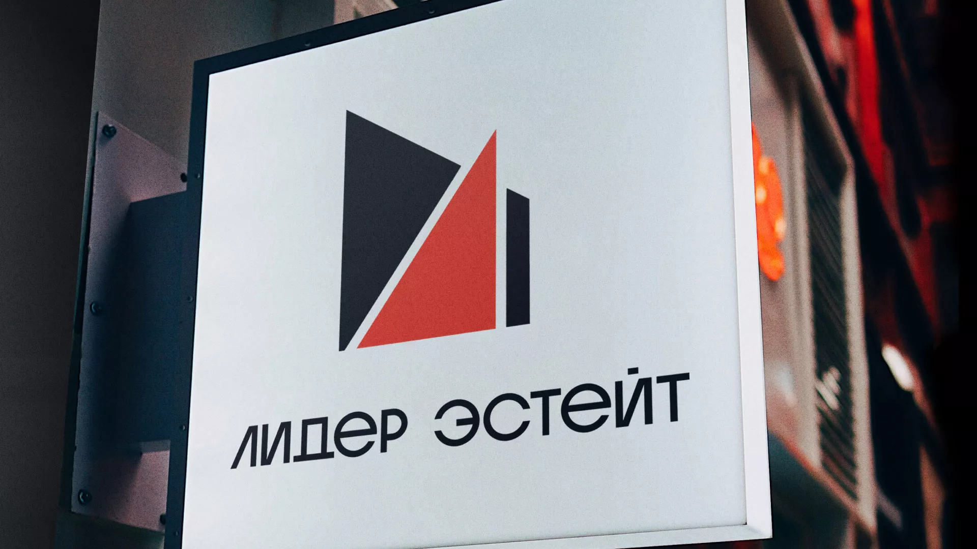 Сделали логотип для агентства недвижимости «Лидер Эстейт» в Ясногорске