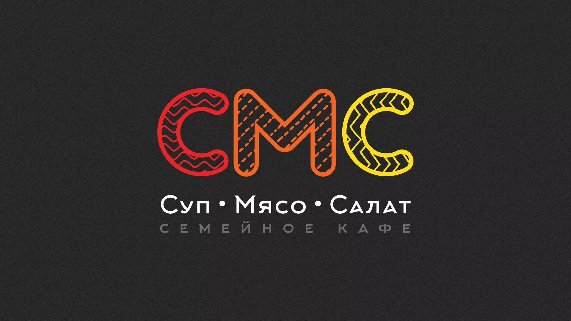 Разработка сайта кафе-столовой «Суп-Мясо-Салат» в Ясногорске