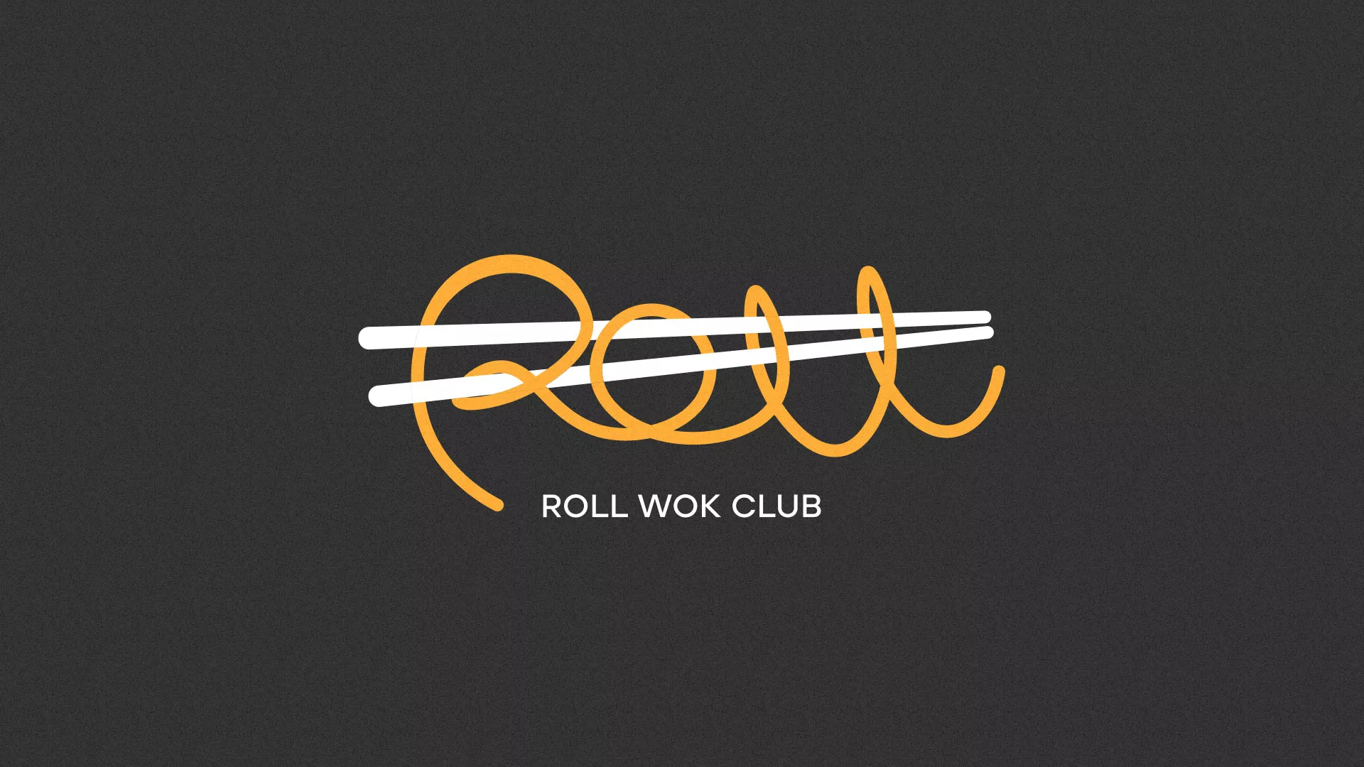 Создание дизайна листовок суши-бара «Roll Wok Club» в Ясногорске